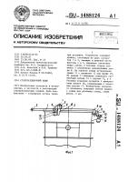 Сталеразливочный ковш Сталеразливочный ковш