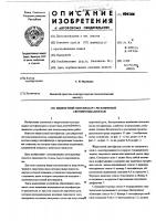 Жидкостный светофильтр с регулируемой светопроницаемостью Жидкостный светофильтр с регулируемой светопроницаемостью