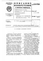 Постоянное запоминающее устройство Постоянное запоминающее устройство