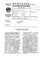 Клавиатура струнного клавишного музыкального инструмента Клавиатура струнного клавишного музыкального инструмента