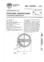 Цоколь газоразрядной лампы низкого давления Цоколь газоразрядной лампы низкого давления