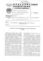 Устройство для формирования сгустков заряженныхчастиц