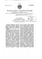 Безнакальный кенотрон Безнакальный кенотрон