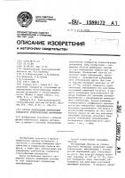 Способ определения критических температур стеклообразных материалов Способ определения критических температур стеклообразных материалов