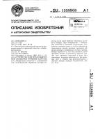 Устройство для послеуборочной обработки кочанов капусты Устройство для послеуборочной обработки кочанов капусты