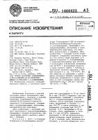 Способ получения 5-пиперидино-7- @ n-(н-пентил)-n-( @ - оксиэтил)-амино @ -s-триазоло (1,5- @ ) пиримидина Способ получения 5-пиперидино-7- @ n-(н-пентил)-n-( @ - оксиэтил)-амино @ -s-триазоло (1,5- @ ) пиримидина