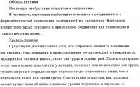 Соединение Соединение