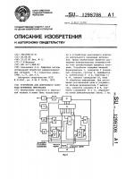 Устройство для допускового контроля временных интервалов Устройство для допускового контроля временных интервалов
