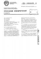 Способ получения сферического углеродного биоадсорбента Способ получения сферического углеродного биоадсорбента