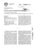 Электрододержатель дуговой электропечи Электрододержатель дуговой электропечи