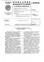 Соединение надопорного блока пролетного строения моста с опорой на стадии монтажа Соединение надопорного блока пролетного строения моста с опорой на стадии монтажа