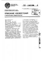 Устройство для отделения сусла от мезги Устройство для отделения сусла от мезги