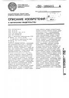 Счетный триггер Счетный триггер