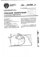 Волноотбойная стенка Волноотбойная стенка