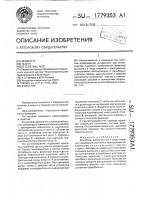 Фиксатор Фиксатор
