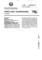 Коррозионно-стойкий прецизионный упругий немагнитный сплав Коррозионно-стойкий прецизионный упругий немагнитный сплав