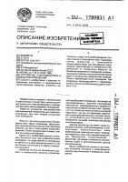 Устройство электрообогрева и освещения помещения Устройство электрообогрева и освещения помещения