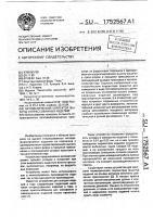Автоматический корректор высоты отпрессованных изделий Автоматический корректор высоты отпрессованных изделий