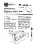 Устройство для ускорения транспортного гидравлического потока Устройство для ускорения транспортного гидравлического потока