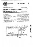 Способ возведения монолитно-прессованной обделки тоннеля кругового очертания и устройство для его осуществления Способ возведения монолитно-прессованной обделки тоннеля кругового очертания и устройство для его осуществления