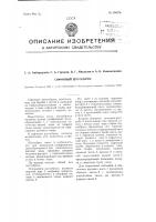 Сифонный шугосброс Сифонный шугосброс
