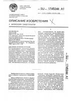 Способ лечения артрозов Способ лечения артрозов