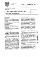 Способ получения сложного удобрения Способ получения сложного удобрения