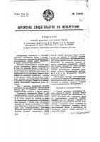 Способ укупорки консервных банок Способ укупорки консервных банок