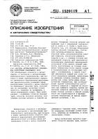Система автоматического управления подогревом движущихся труб Система автоматического управления подогревом движущихся труб