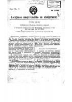 Прибор для обучения опиловке изделий Прибор для обучения опиловке изделий
