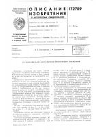 Устройство для съема мотков проволоки с барабанов