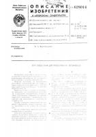 Подъемник для вывешивания автомобиля Подъемник для вывешивания автомобиля
