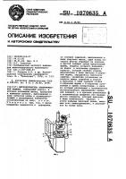 Щеткодержатель электрической машины Щеткодержатель электрической машины