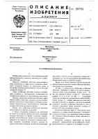 Колбасная оболочка Колбасная оболочка