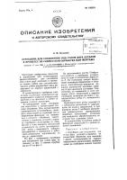 Струбцина для соединения под углом двух деталей в процессе их совместной обработки или монтажа Струбцина для соединения под углом двух деталей в процессе их совместной обработки или монтажа
