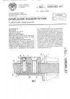 Устройство для сверления Устройство для сверления