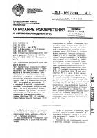 Устройство для измельчения овощей и фруктов Устройство для измельчения овощей и фруктов