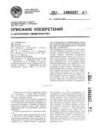 Способ восстановления замыкательной функции прямой кишки при травматическом повреждении сфинктера Способ восстановления замыкательной функции прямой кишки при травматическом повреждении сфинктера