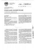Способ получения реагента для очистки сточных вод Способ получения реагента для очистки сточных вод
