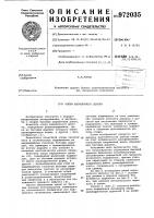 Опора шарошечного долота Опора шарошечного долота