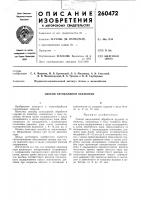 Способ автоклавной обработки Способ автоклавной обработки