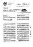 Устройство для управления преобразователем частоты Устройство для управления преобразователем частоты