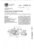 Устройство для сборки резервуаров Устройство для сборки резервуаров