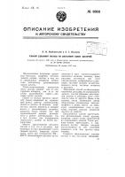 Способ удаления железа из расплавов едких щелочей Способ удаления железа из расплавов едких щелочей