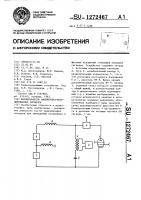 Формирователь амплитудно-модулированных сигналов Формирователь амплитудно-модулированных сигналов
