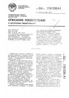 Способ изготовления проволоки из высоколегированной стали Способ изготовления проволоки из высоколегированной стали
