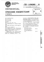Экстракционная смесь для извлечения урана ( @ ) из растворов фосфорной кислоты Экстракционная смесь для извлечения урана ( @ ) из растворов фосфорной кислоты