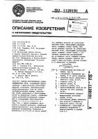 Способ изготовления асбестоцементных труб Способ изготовления асбестоцементных труб