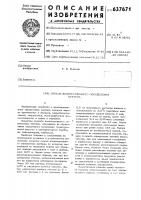 Способ количественного определения пектина Способ количественного определения пектина