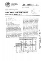 Дифракционное устройство для измерения отклонений от заданной оси Дифракционное устройство для измерения отклонений от заданной оси